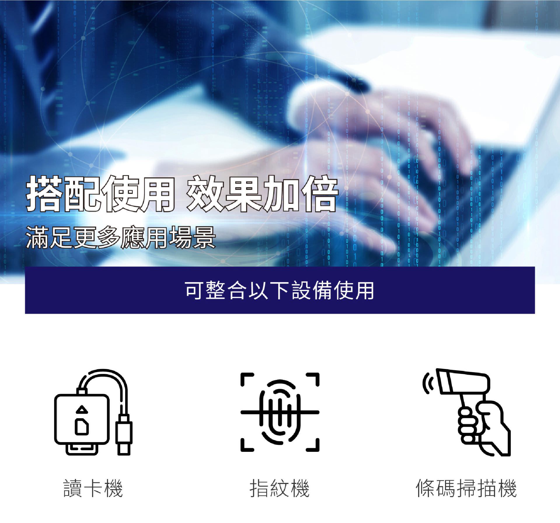 ATR 防疫追踪溯源实名登记软件 3