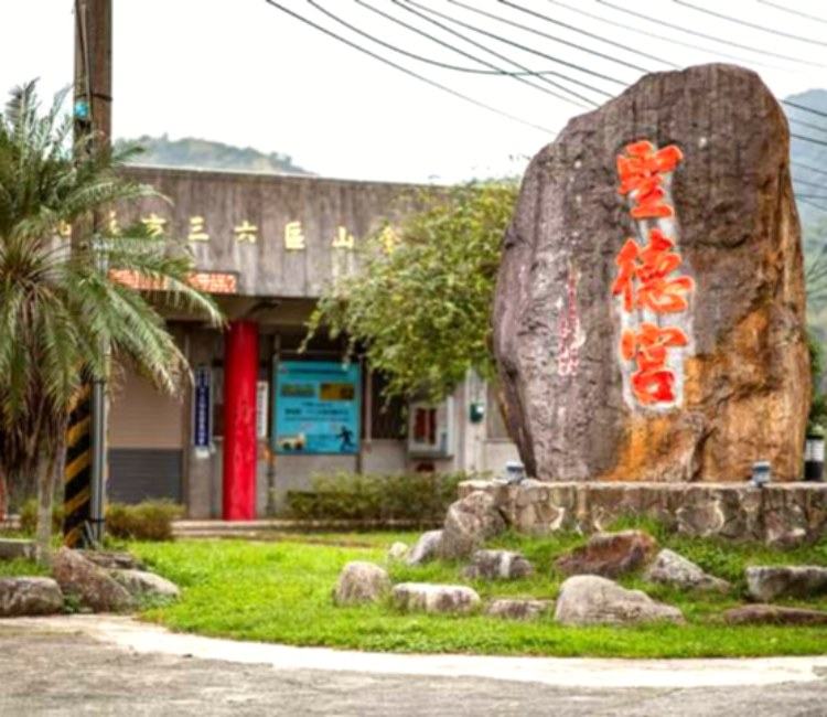 金山舊機場遺址